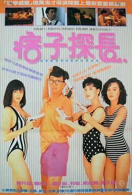 神探马如龙粤语